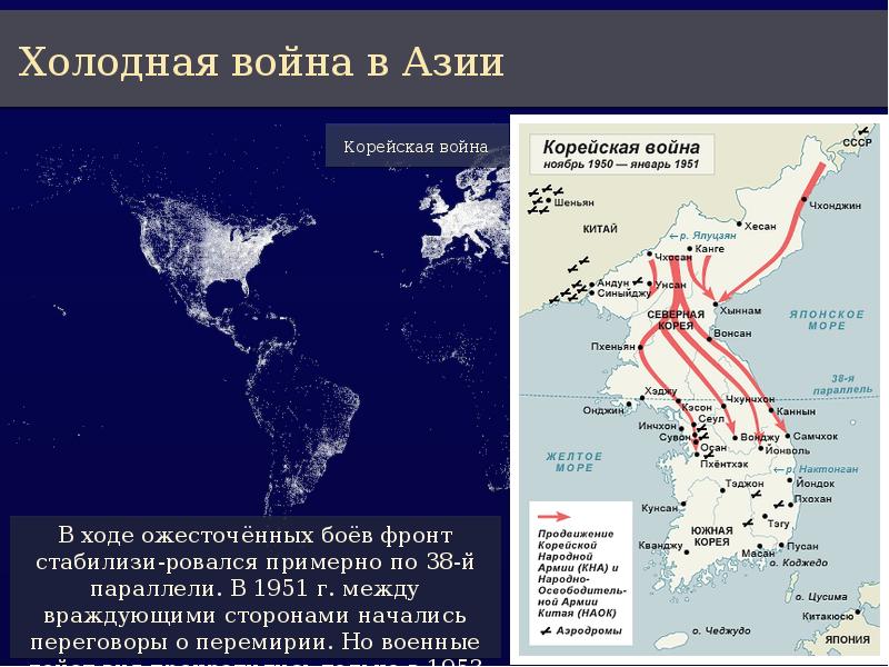 Корейская война карта боевых действий