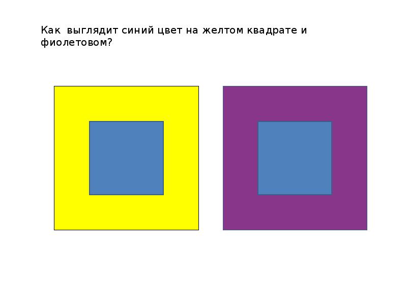 Как выглядит квадрат. Серый квадрат на ледяном синем. Как квадратики выглядят. Как выглядит квадратного.