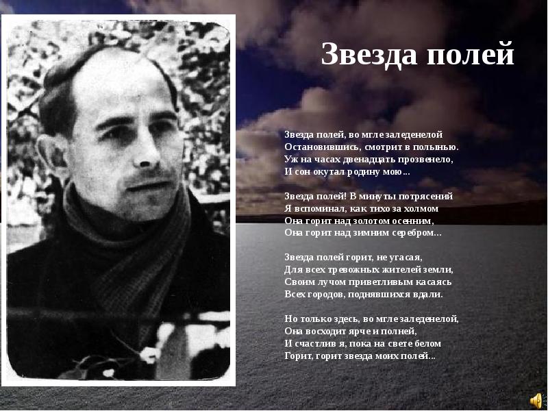 Рисунок звезда полей рубцов