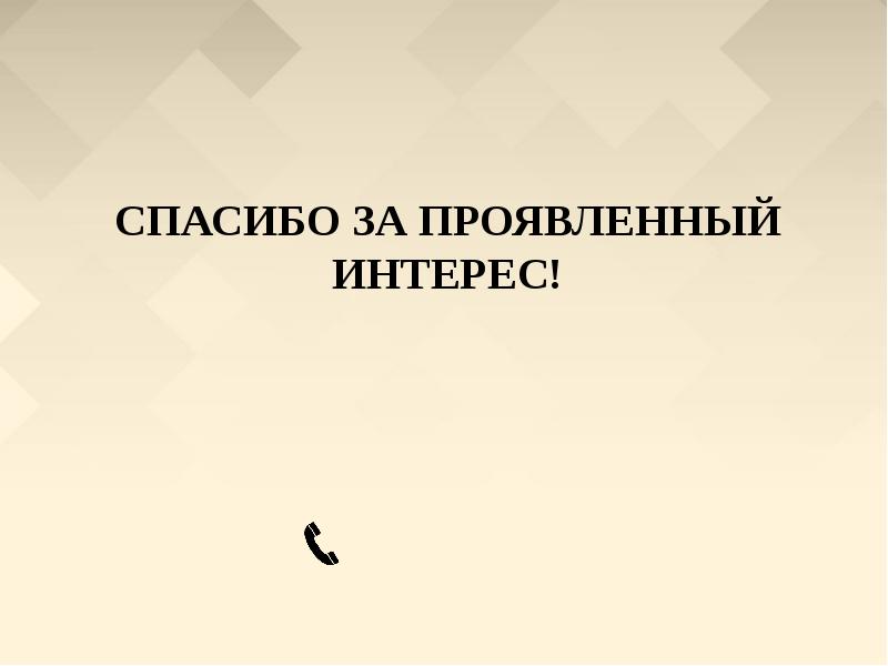 Проблема достоверности исторических знаний. Презентация исторические Лидеры в образовании.