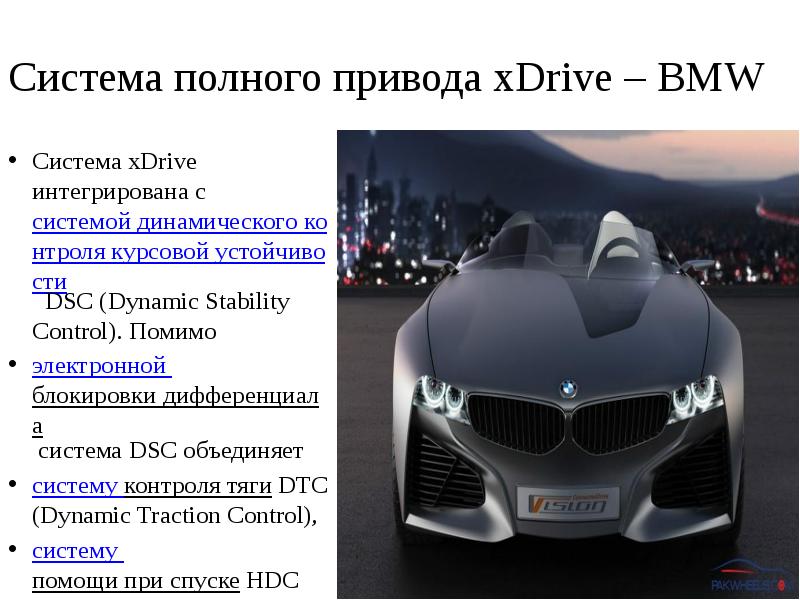 Презентация bmw 5 серии