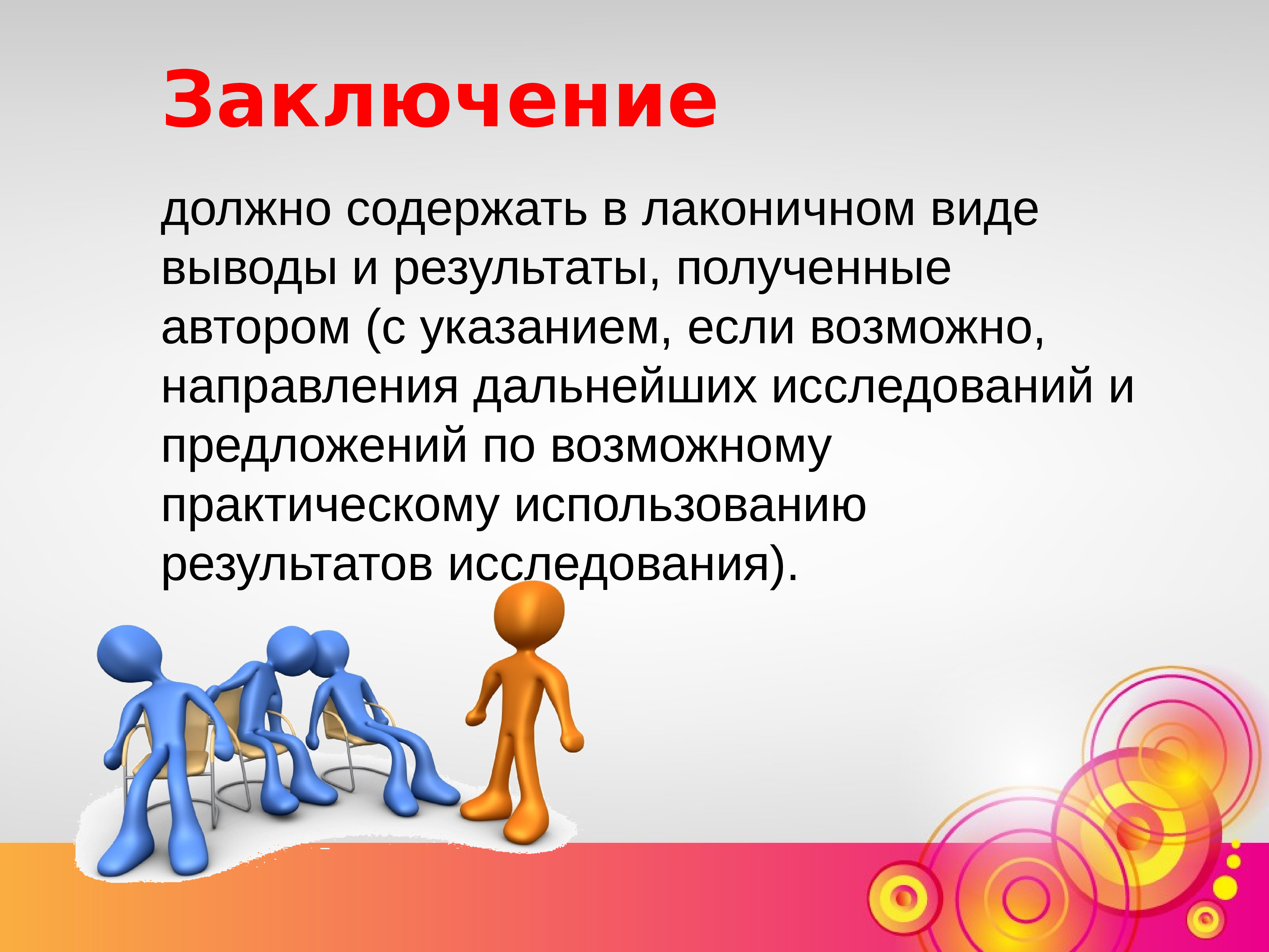 Деятельность 2. Теоретическая основа тонкм. Теоретические основы картинки для презентации. Теоретическая основа в проектной работе. Исследовательская работа"Мои исторические корни".