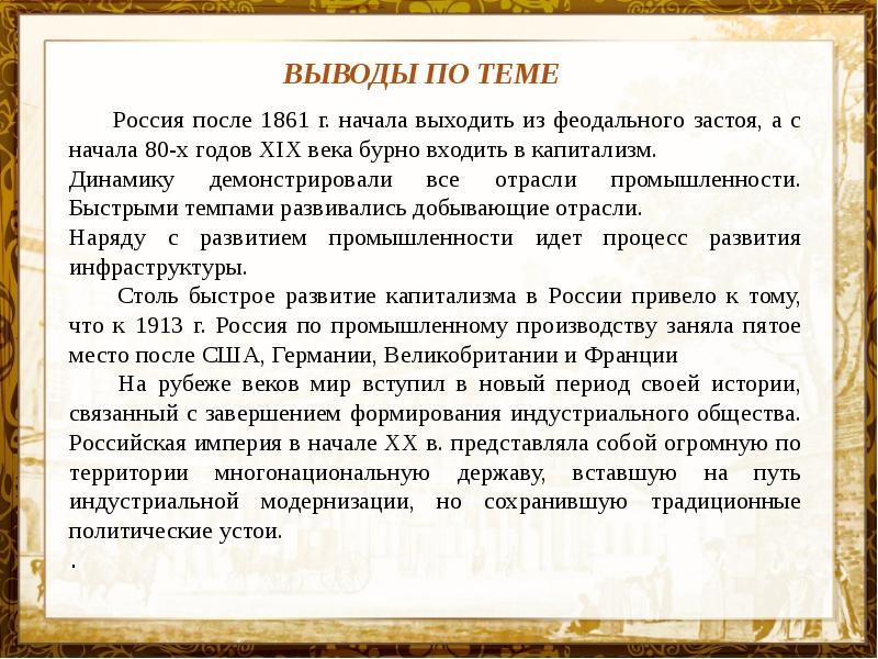 Россия на рубеже 19 20 веков презентация 9 класс