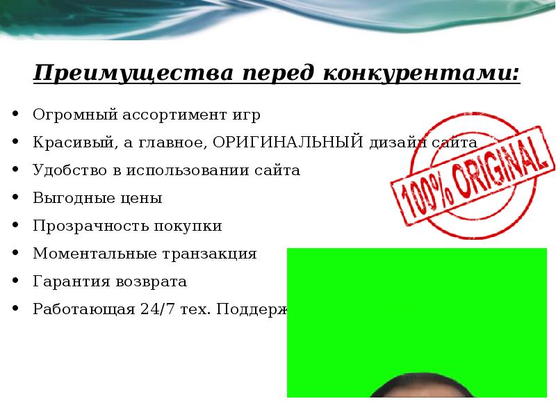 Преимущества мебельной компании перед конкурентами