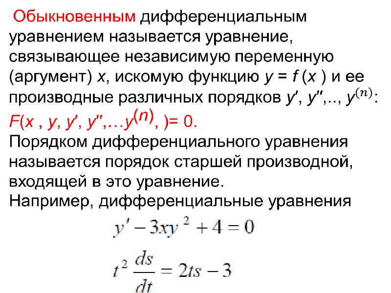 Предыстория математического анализа проект