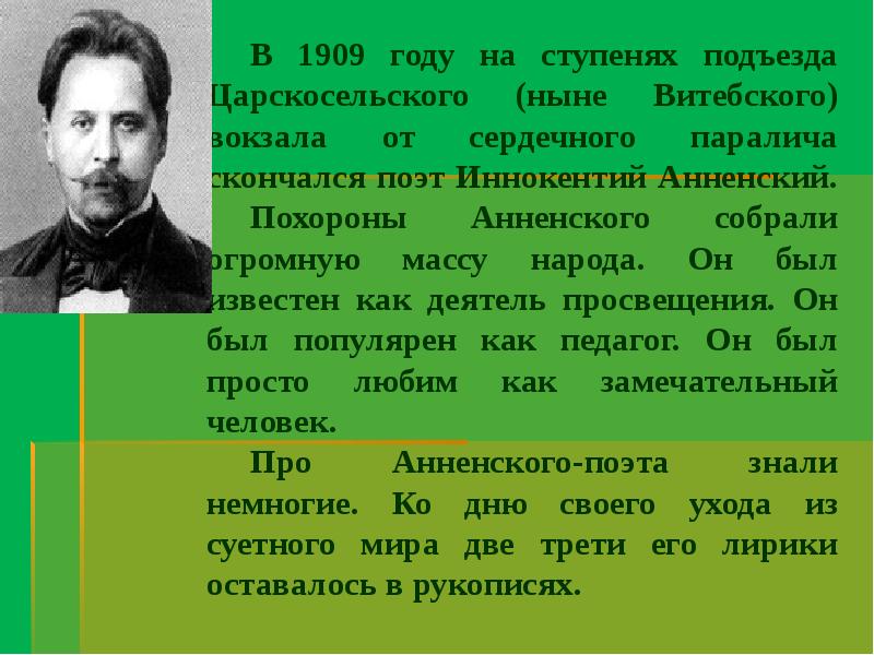 Песни на слова русских поэтов 20 века урок в 7 классе презентация