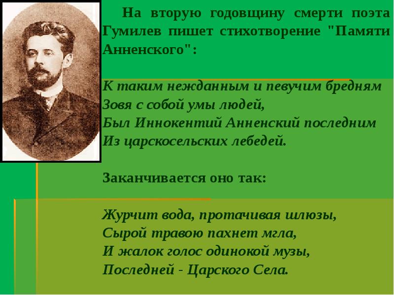 Презентация русские поэты о родине 8 класс