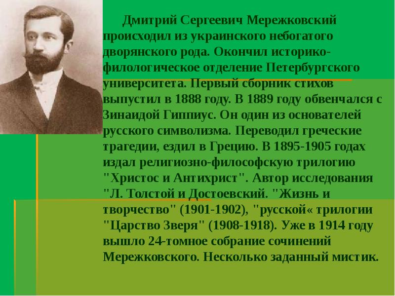 Презентация русские поэты хх века о родине родной природе и о себе 8 класс