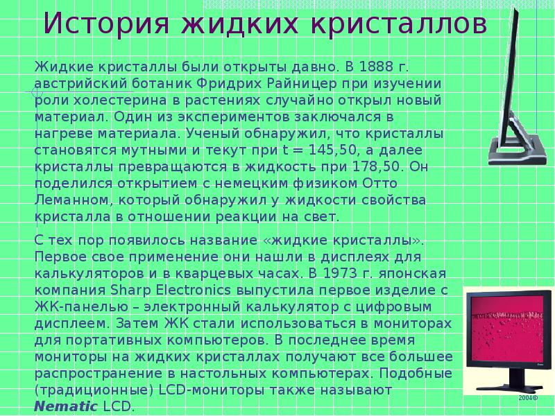 Из каких разделов будет состоять презентация технология 5 класс