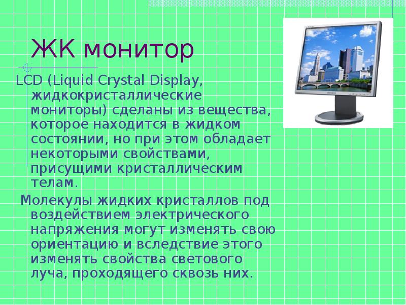 Презентация состоит из слайдов информационные объекты на расположены на выбранный фон