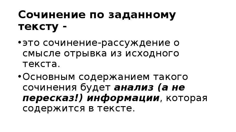 Смысл отрывка. Смысловой отрывок. Смерть сочинение. Смысл фрагмента текста Агеева. Что такое Слава сочинение.