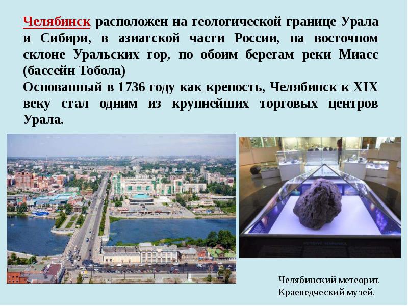 Город миллионер москва презентация