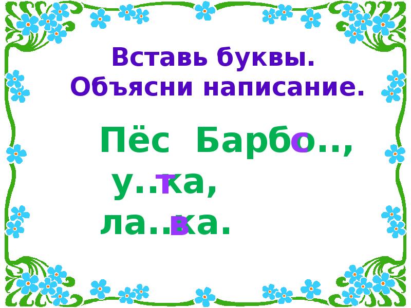 Изложение кто хозяин 4 класс презентация