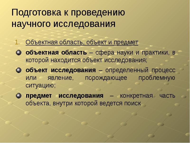 Финансирование медицинской науки. Конкурсы на проведение научных исследований. Порядок проведения научного исследования 3 класс. Источники финансирования для научно-исследуемых проектов. Перечень конкурсов.