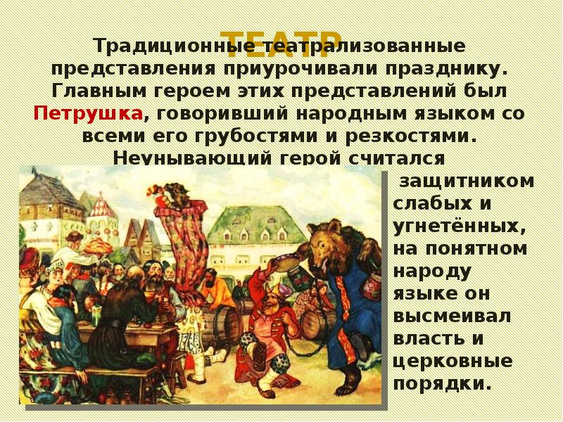 Культурное пространство россии в xvii в