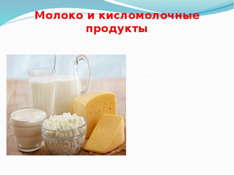 Питание на кашах и кисломолочных продуктах