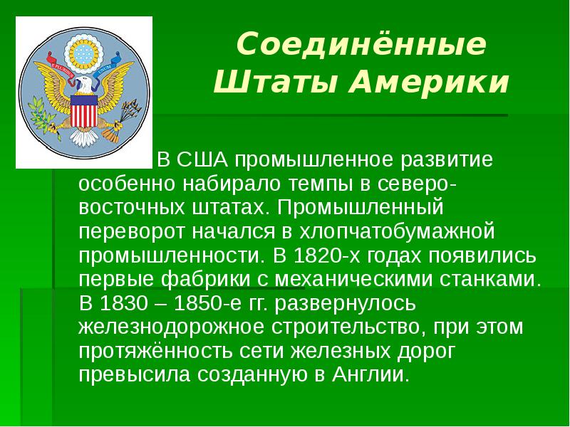 Европа облик и противоречия промышленной эпохи презентация