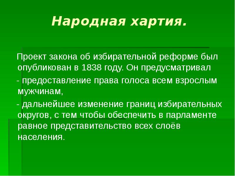 Европа облик и противоречия промышленной эпохи презентация