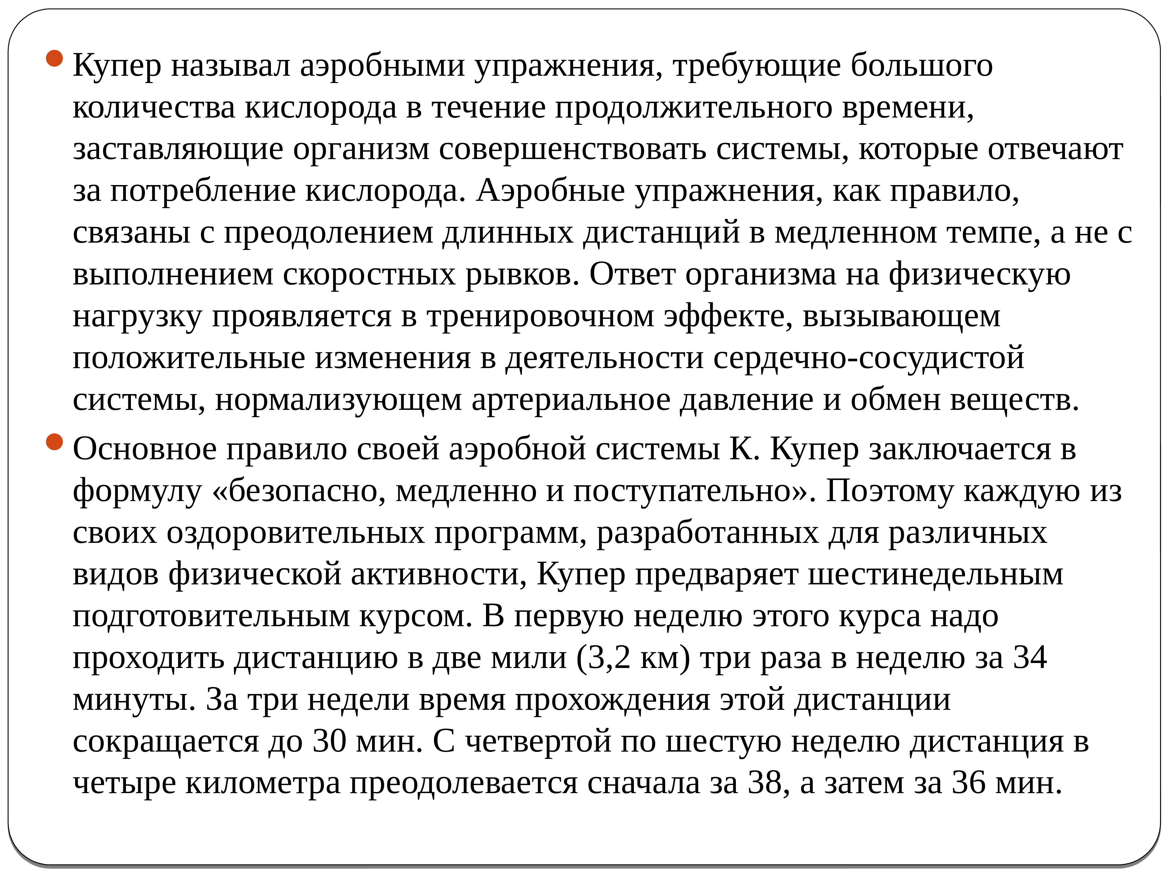 Почему называется купер
