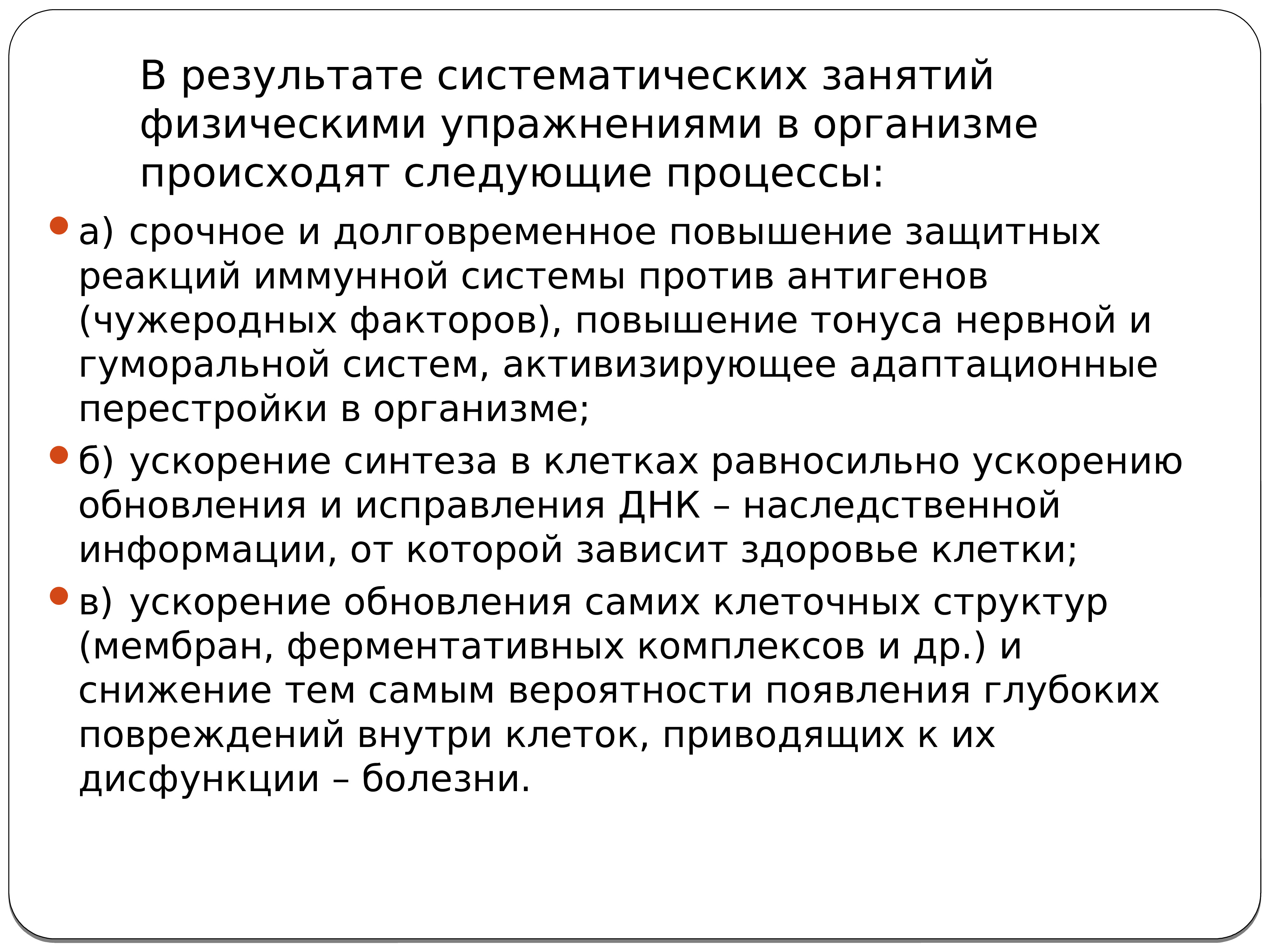 в результате систематических физических. роль физической культуры. случайная составляющая погрешности. критерии оптимальности двигательной деятельности. случайная и систематическая погрешность измерений.