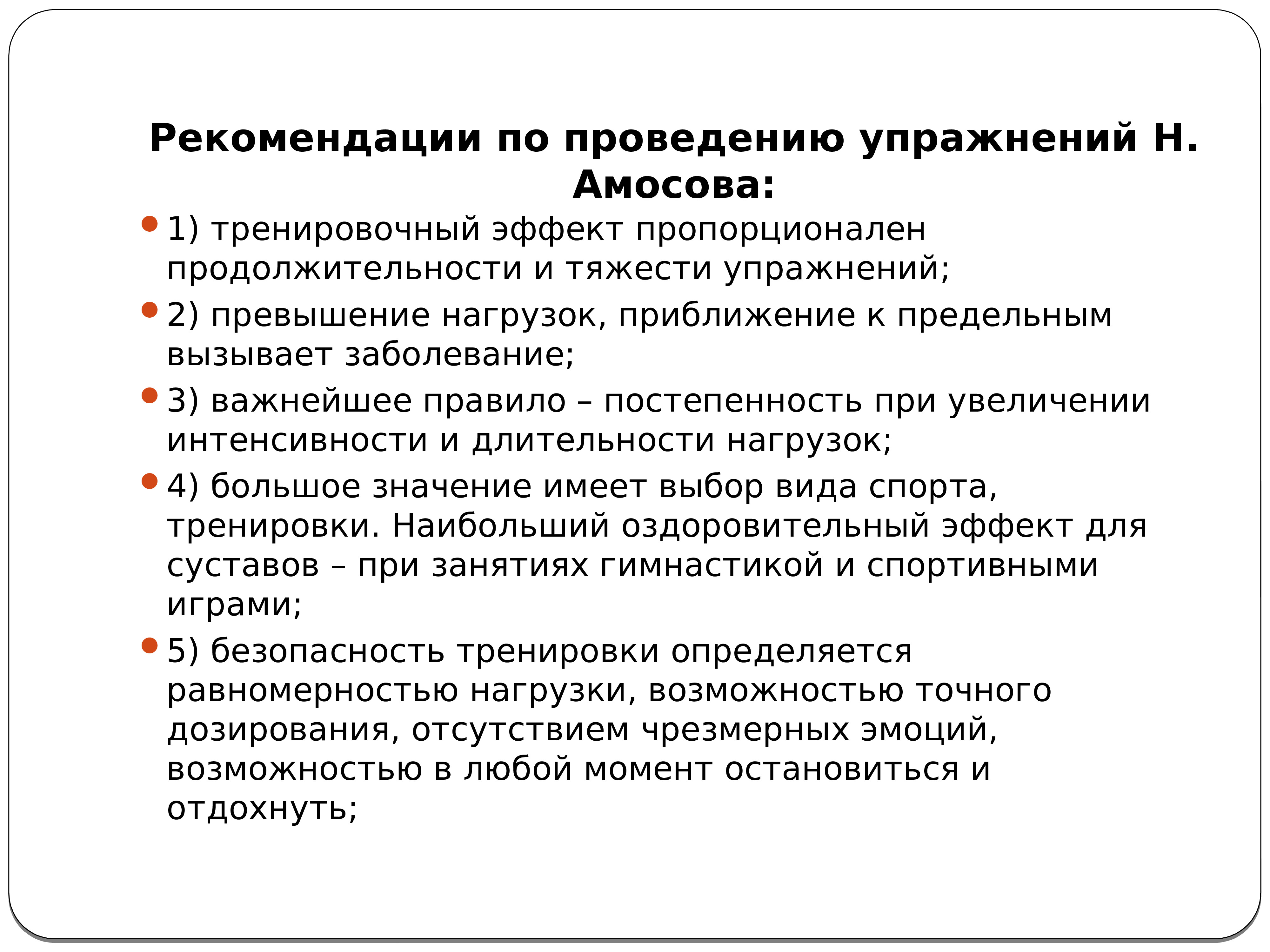 Оздоровительная методика. Нетрадиционные оздоровительные методики и технологии. Нетрадиционные оздоровительные технологии. Нетрадиционные методы диагностики. Тренировочный эффект это биология.