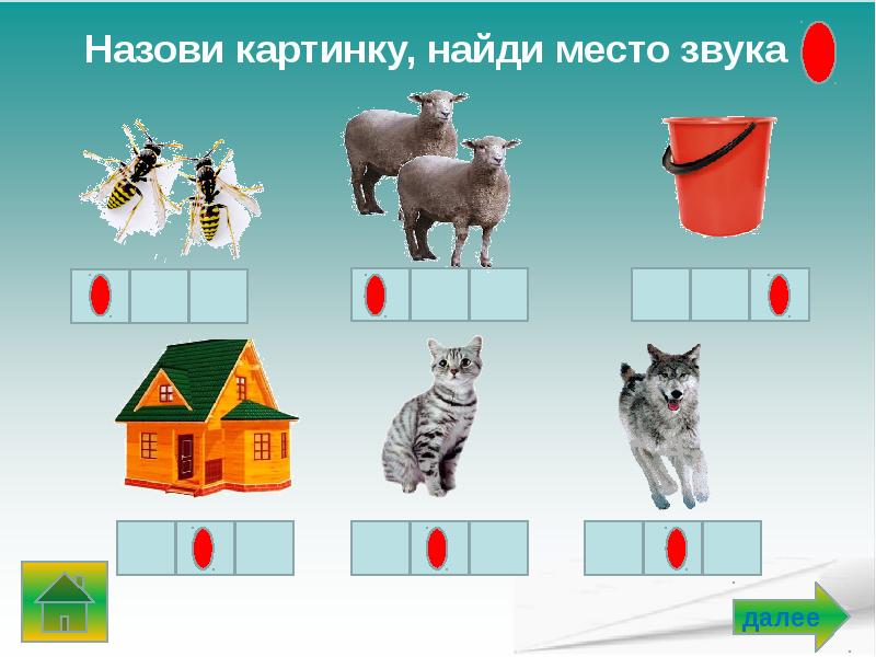 Смешные звуки для презентации