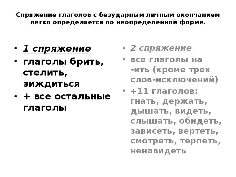 Держишь запеваем читают зиждется