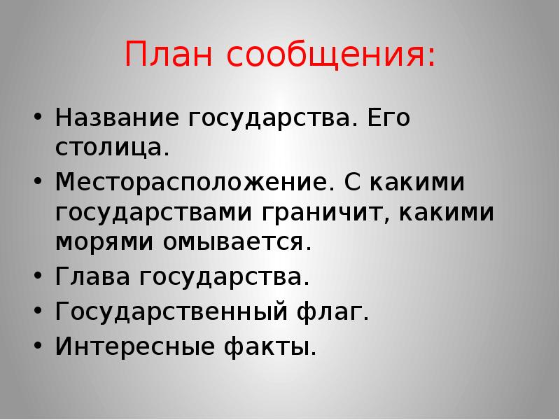 Проект соседи россии китай