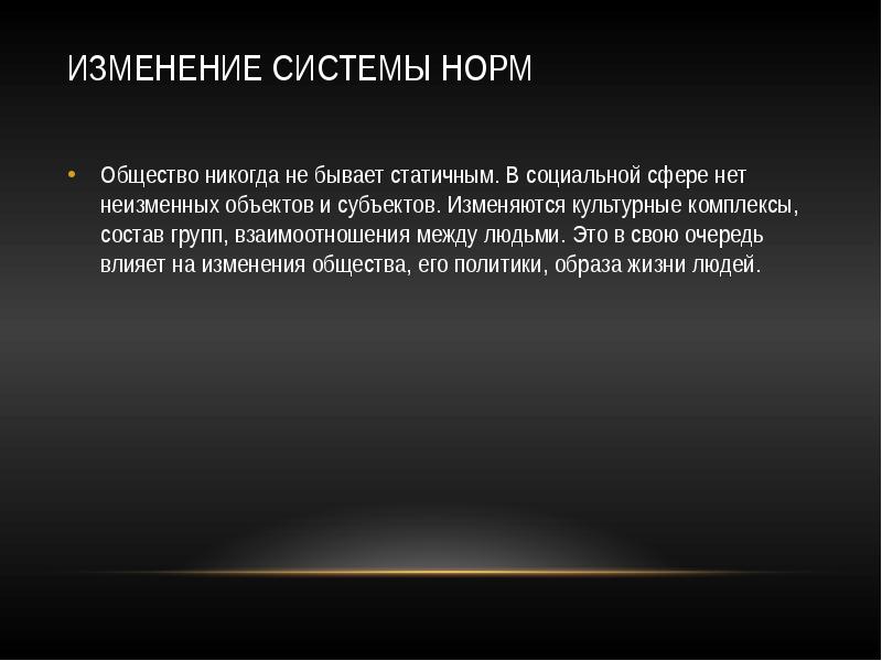 Проект по теме изменения в жизни общества на примере поколения моих родителей