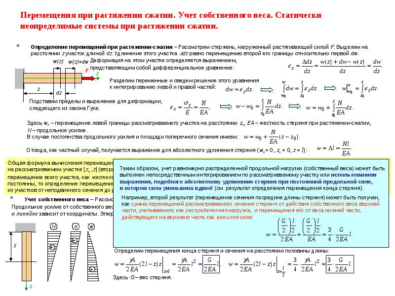 Образец нагружен растягивающей силой р в каком случае величина напряжения увеличится