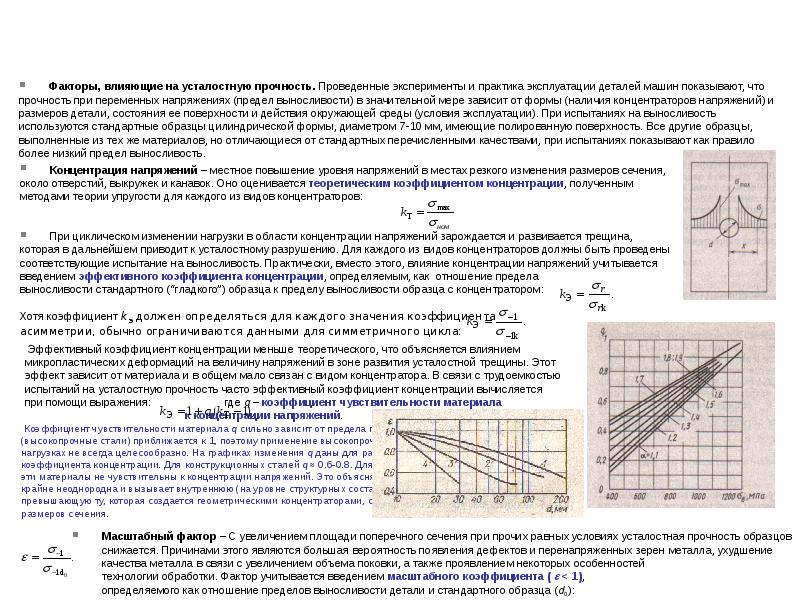 Пирогов конспект лекций по сопротивлению материалов