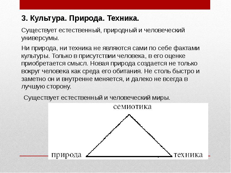 Понятие культуры природа и культура. Шаги к пониманию культуры. Шаги к пониманию культуры презентация. Шаги к пониманию культуры презентация на английском.