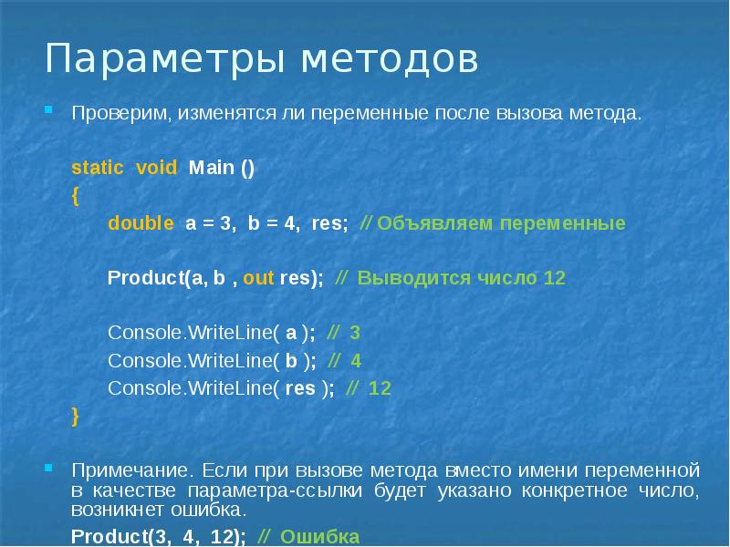 Свойства класса. Параметры метода. Параметры методов. Как в методе объявить переменную. Untiy как узнать свойство класса.