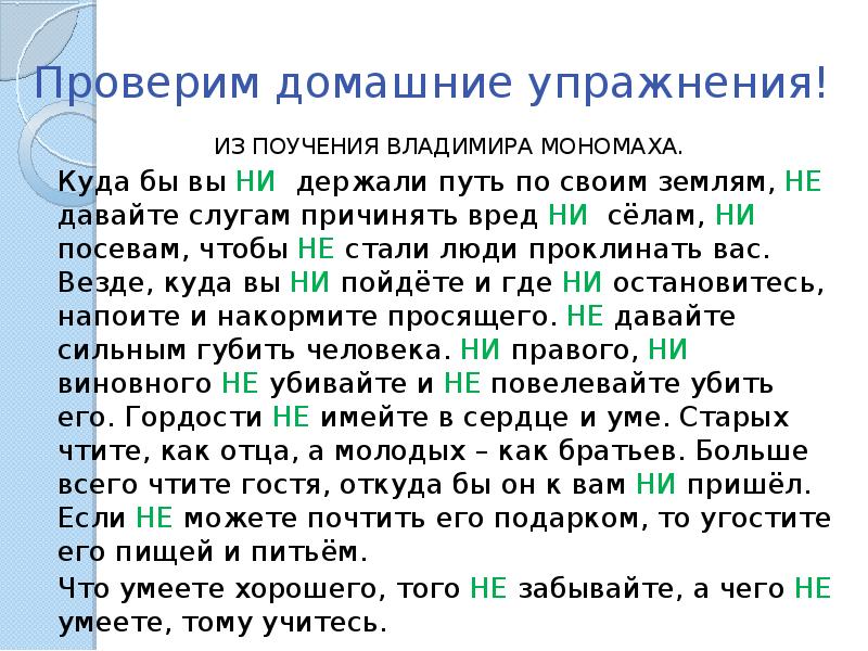 Сохраненный путь. Куда бы не держали путь по своим землям не давайте. Куда путь держим как ответить. Как ответить на вопрос куда путь держишь. Куда бы не или ни.