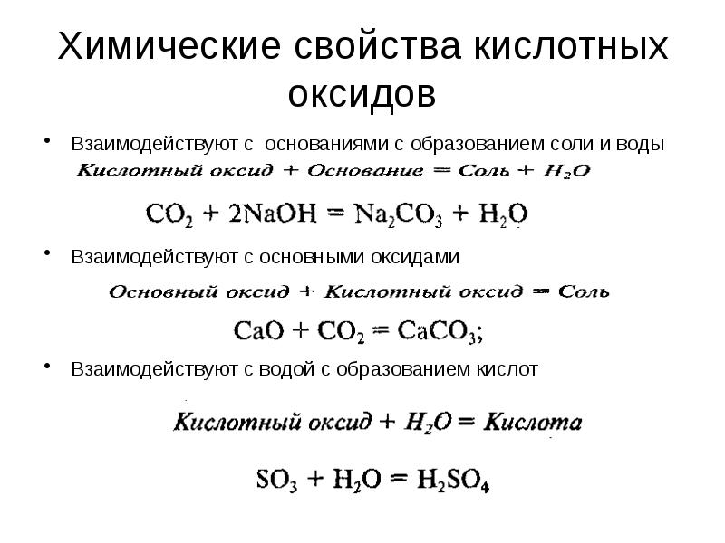 Оксиды и соли как строительные материалы проект