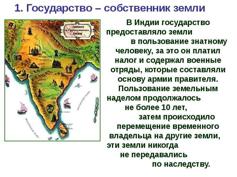 Индия китай япония в 16 17