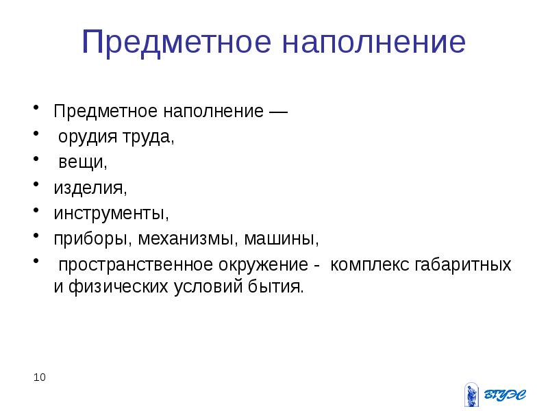 Предложения по содержательному наполнению проекта плана должны