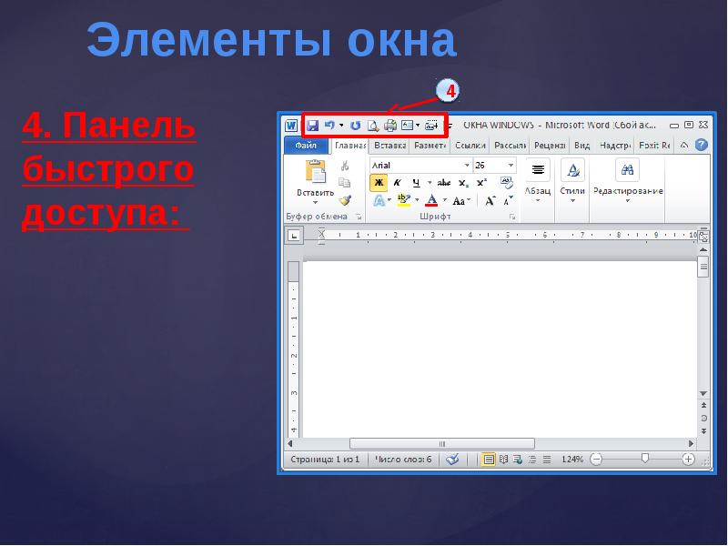 Изменение интерфейса windows 7