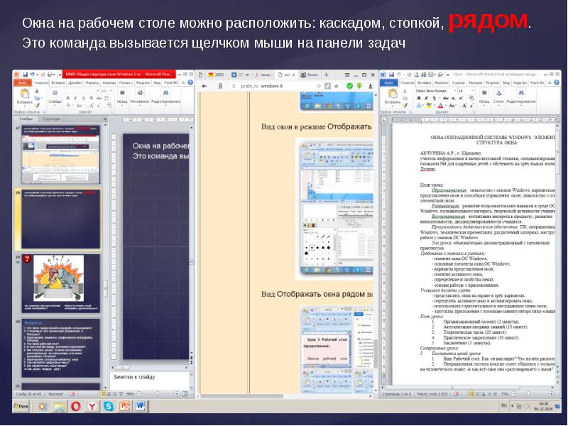 Windows 7 презентация