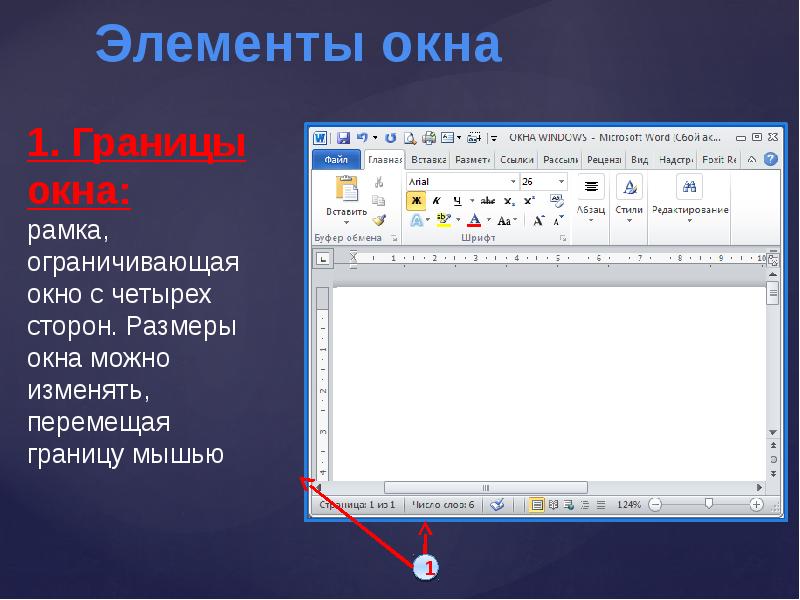 Интерфейс windows презентация