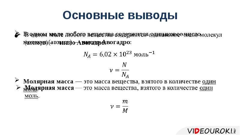 Авогадро и число его имени