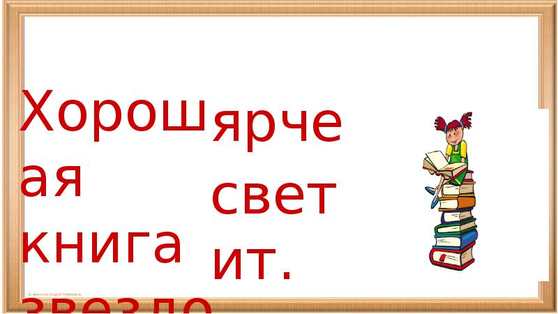 Что означает звездочка на слайде презентации