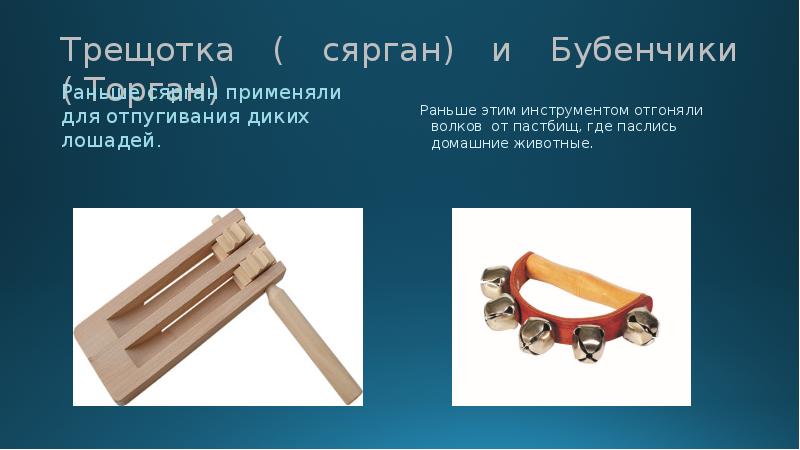 Коми музыкальные инструменты названия и картинки