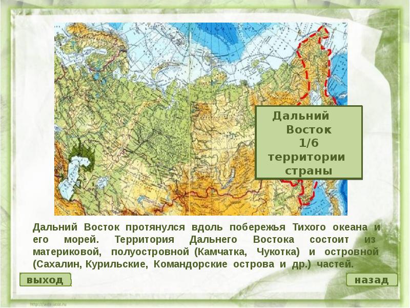 Презентация вдоль границ россии 3 класс плешаков