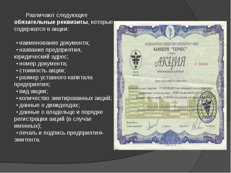Виды Акций В Магазинах