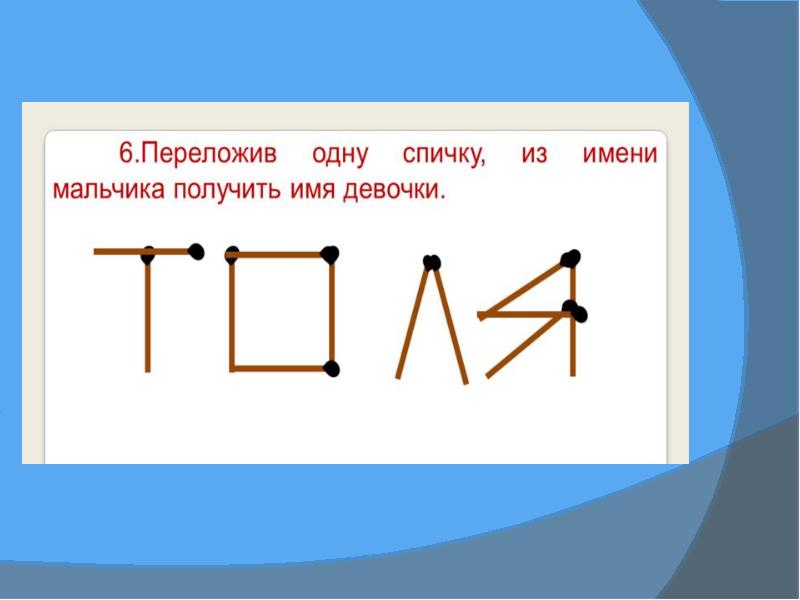Л о п а к. Л о п а к