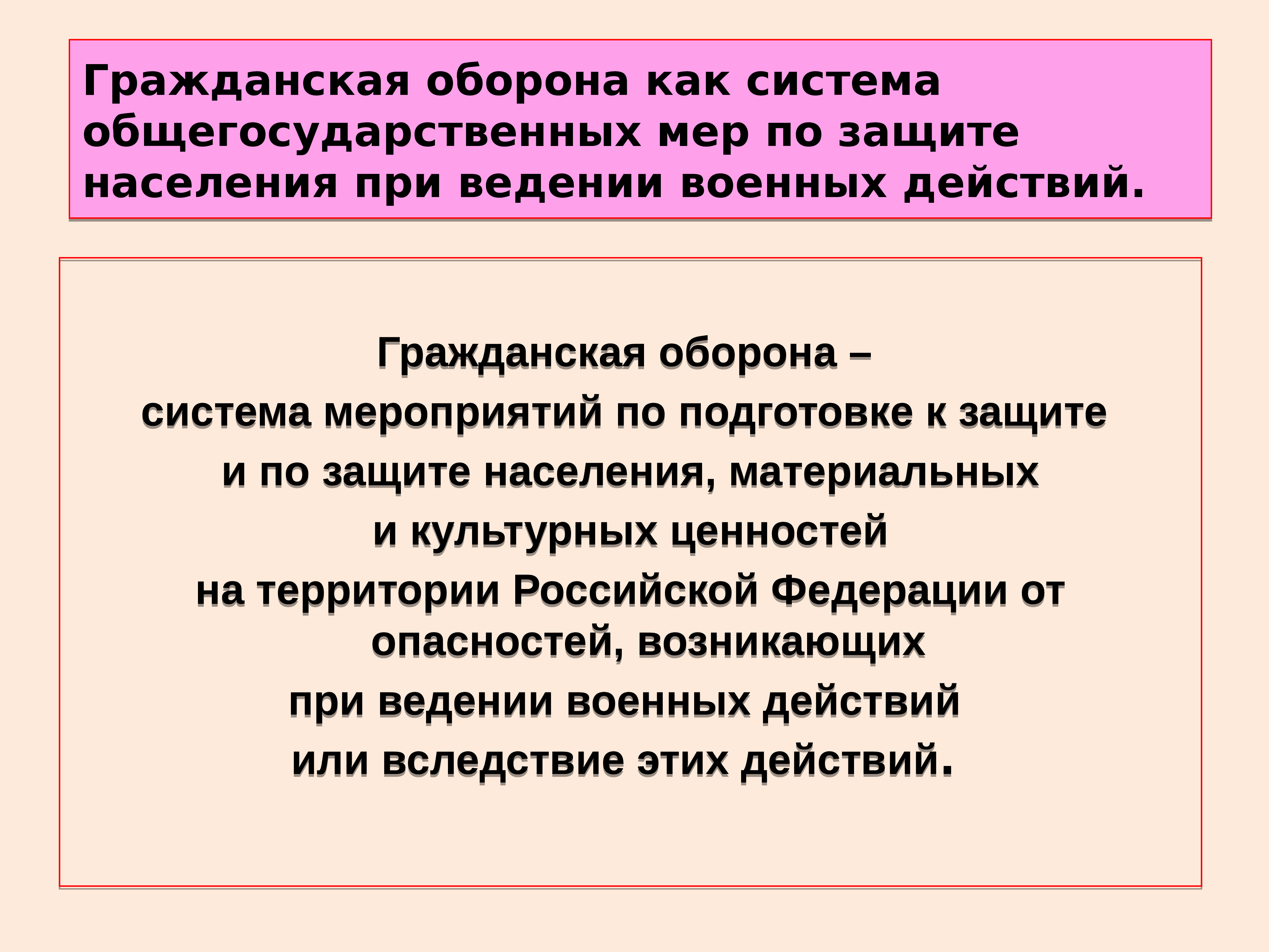 Ведение го. Задачи гражданской обороны кратко. Гражданская оборона лекция. Гражданская оборона это система общегосударственных мероприятий.