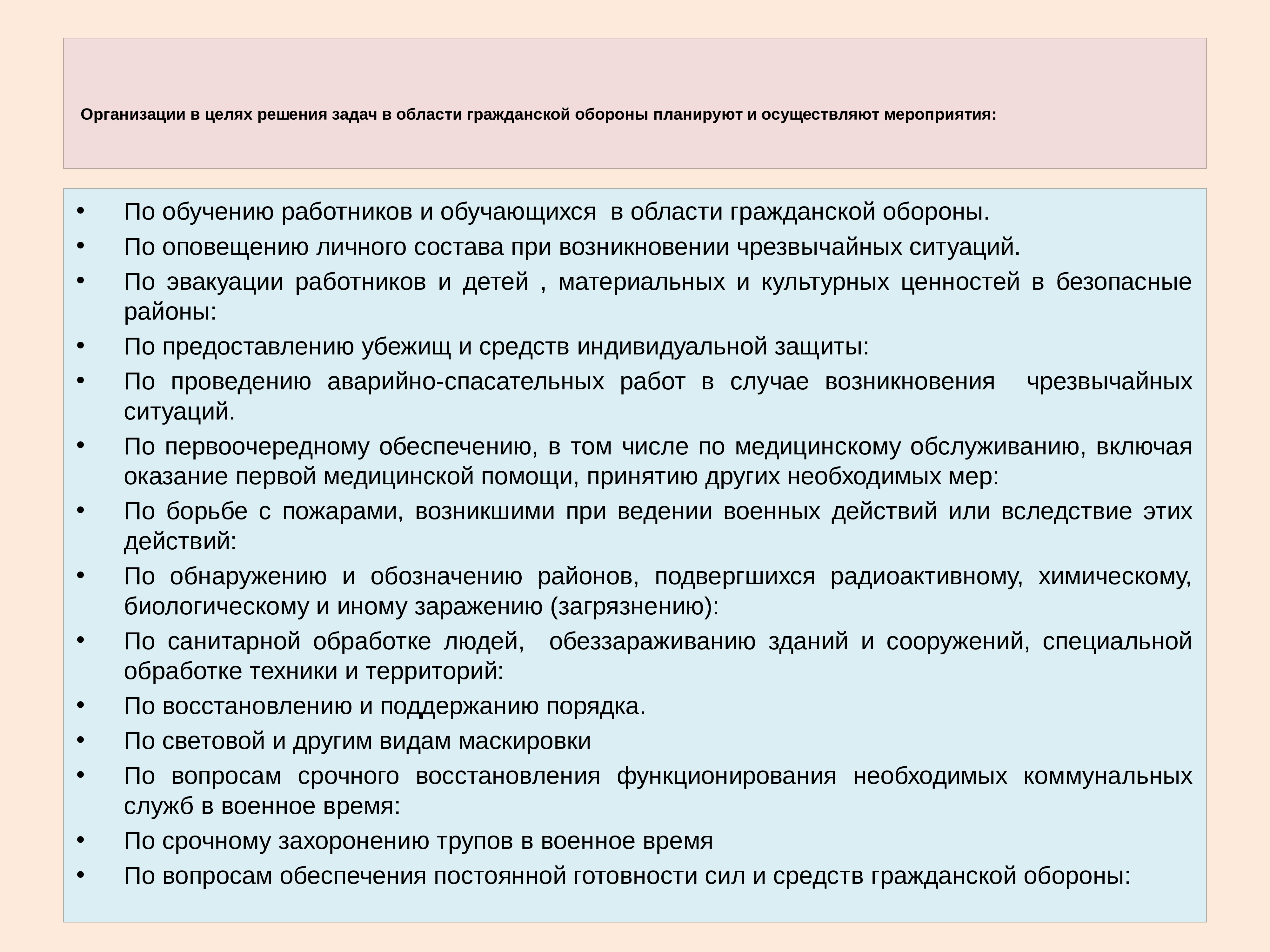 Цель решения задачи. Основные мероприятия по гражданской обороне. Мероприятия по гражданской обороне в организации. Основные мероприятия в области гражданской обороны. Планирование мероприятий по решению гражданской обороны.