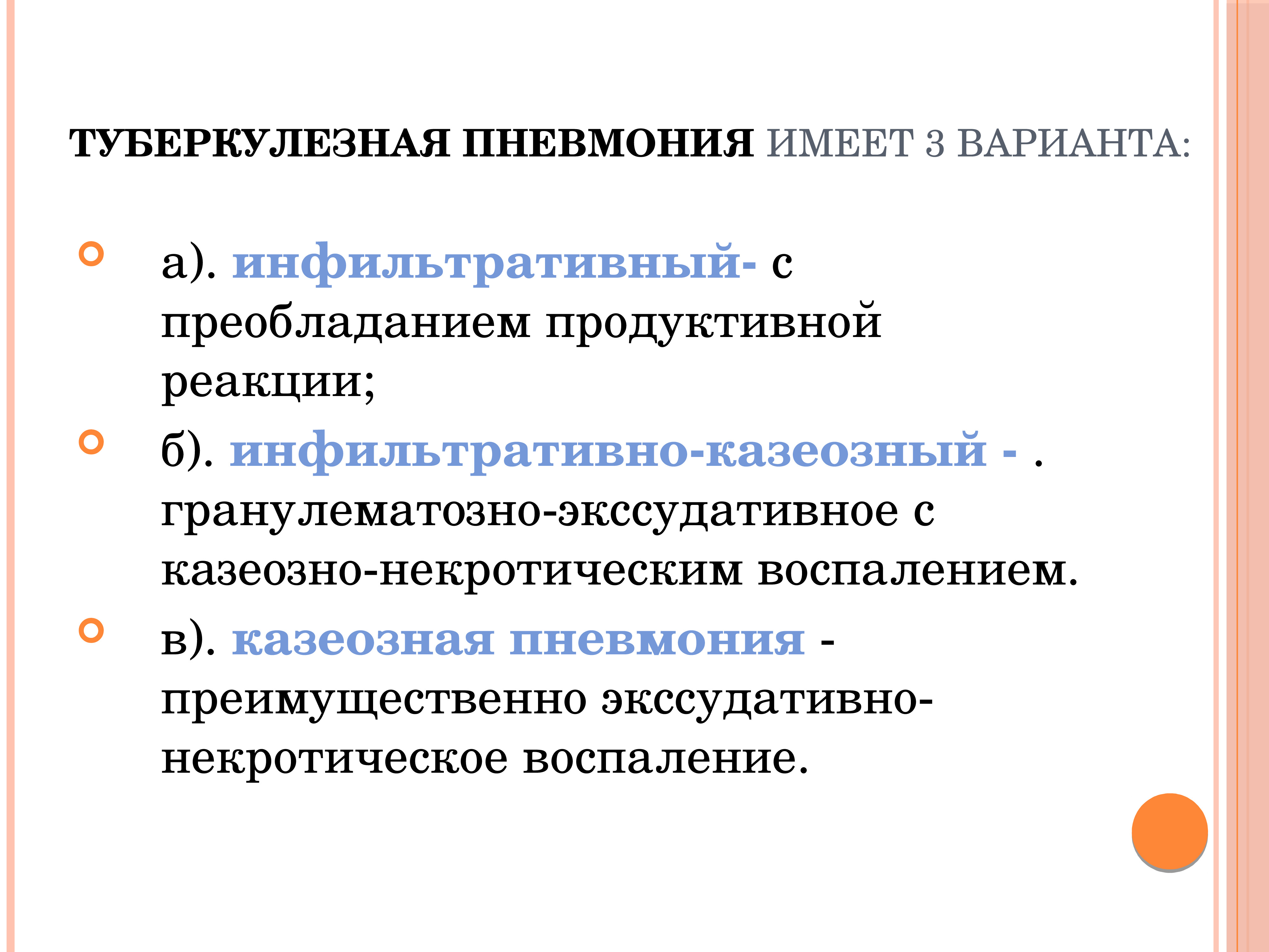 Иммунодиагностика туберкулеза презентация