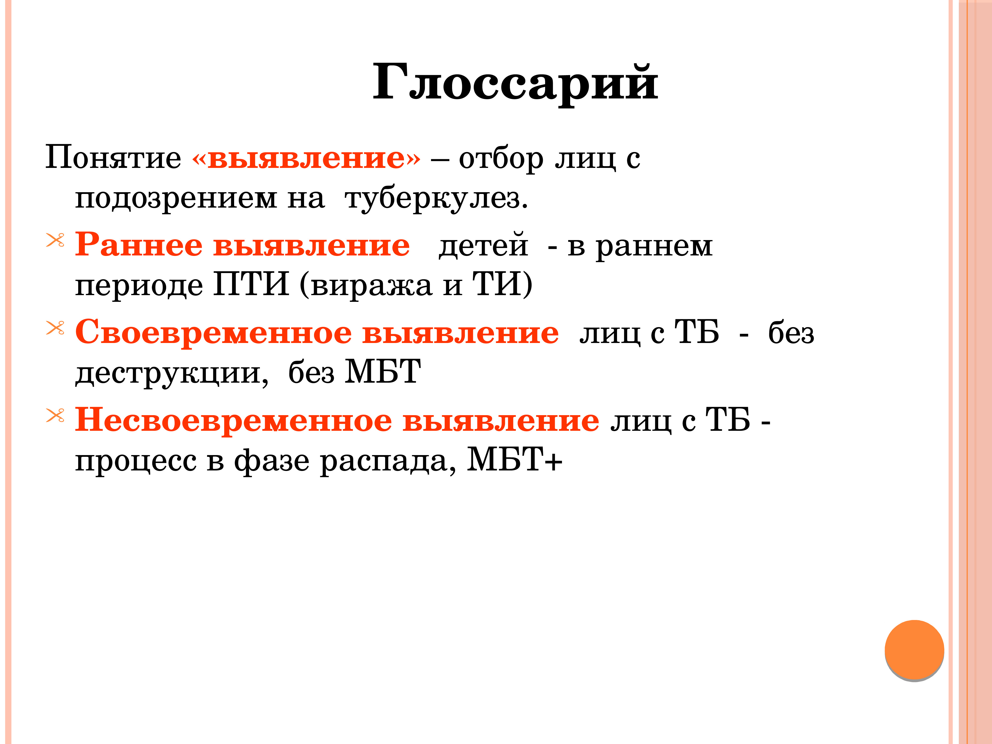 Презентация иммунодиагностика туберкулеза